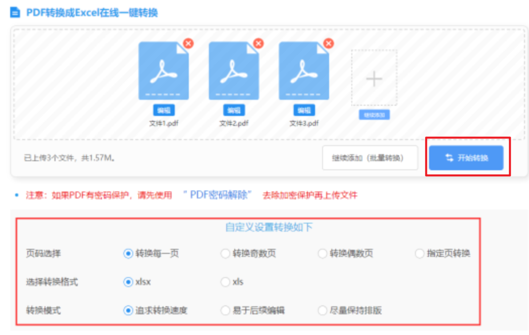 爱游戏体育app手机版登录入口使用讲解 - 开始转换