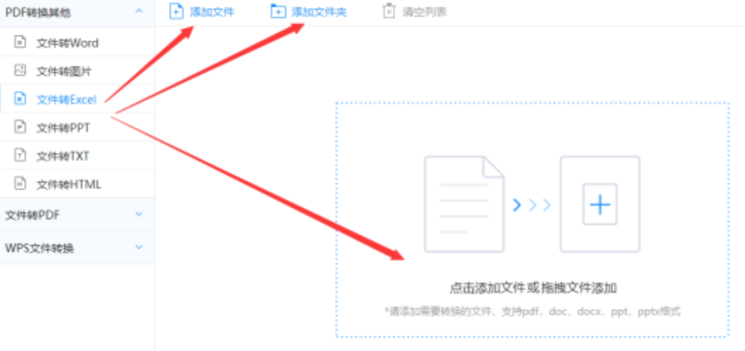 爱游戏体育app手机版登录入口使用讲解 - 选择文件格式